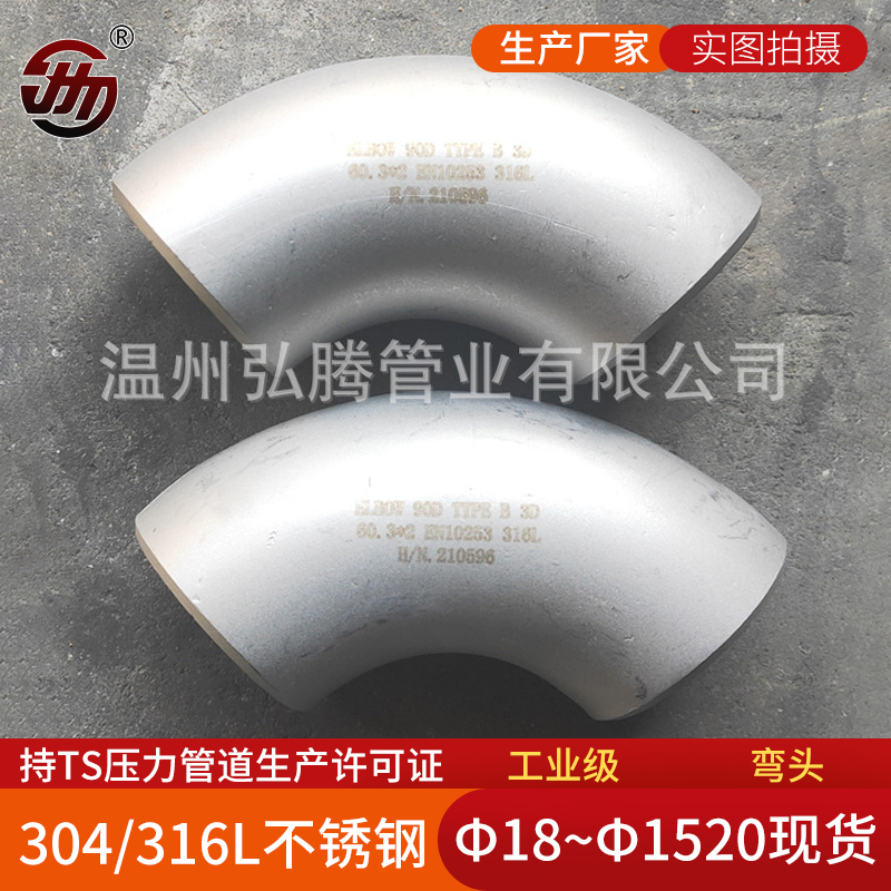 不銹鋼彎頭怎么清洗？