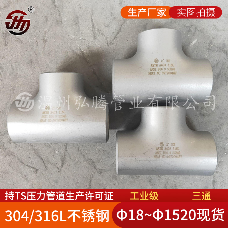 不銹鋼管件有哪些？有哪些處理方法？
