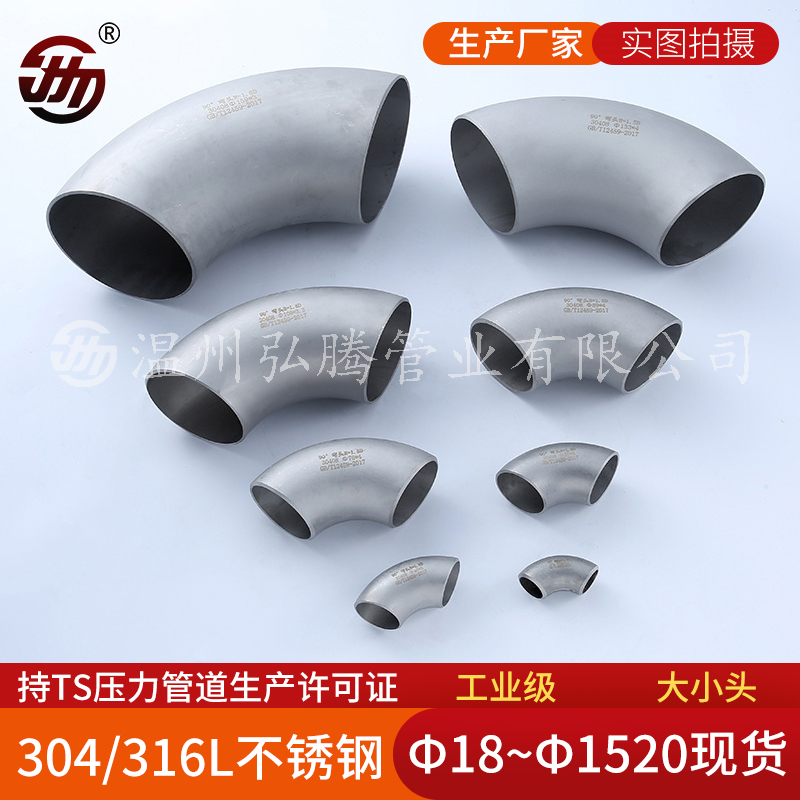 不銹鋼彎頭在使用和保養(yǎng)中應(yīng)注意哪些事項？
