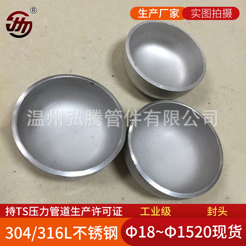 不銹鋼封頭反方向作用怎么辦？